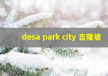 desa park city 吉隆坡